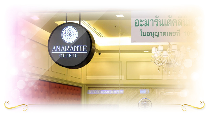 Amarante Clinic คลินิกแก้ฟิลเลอร์