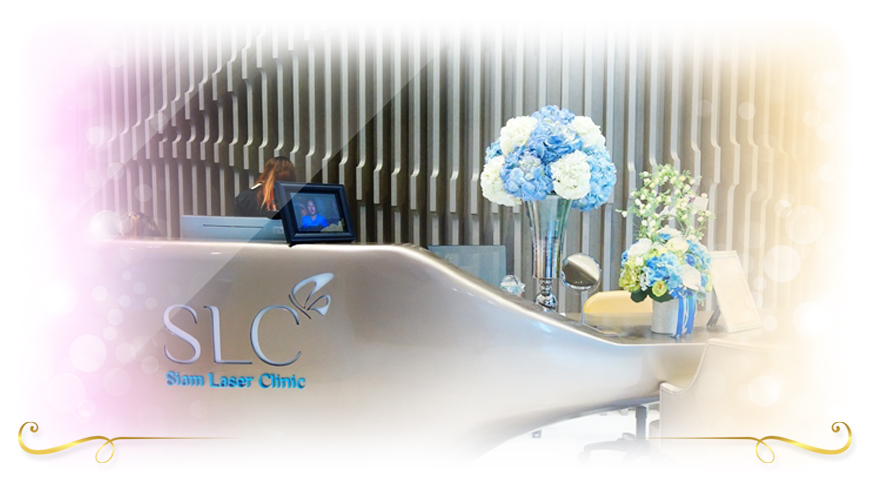 Siam Laser Clinic ศัลยกรรมเลเซอร์กำจัดขน ทันสมัยทุกขั้นตอนการเสริมสวยให้ผิว