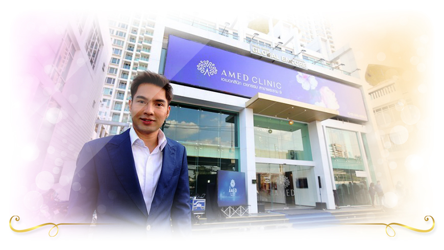 AMED Clinic คลินิกลดไขมันหน้าท้อง ลดพุงยุบ กระชับผิวดูดีได้อีกครั้ง