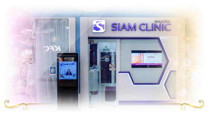 Siam clinic phuket ร้อยไหมหน้าผาก ตกแต่งเสริมใบหน้าอ่อนกว่าวัยได้อีกครั้ง