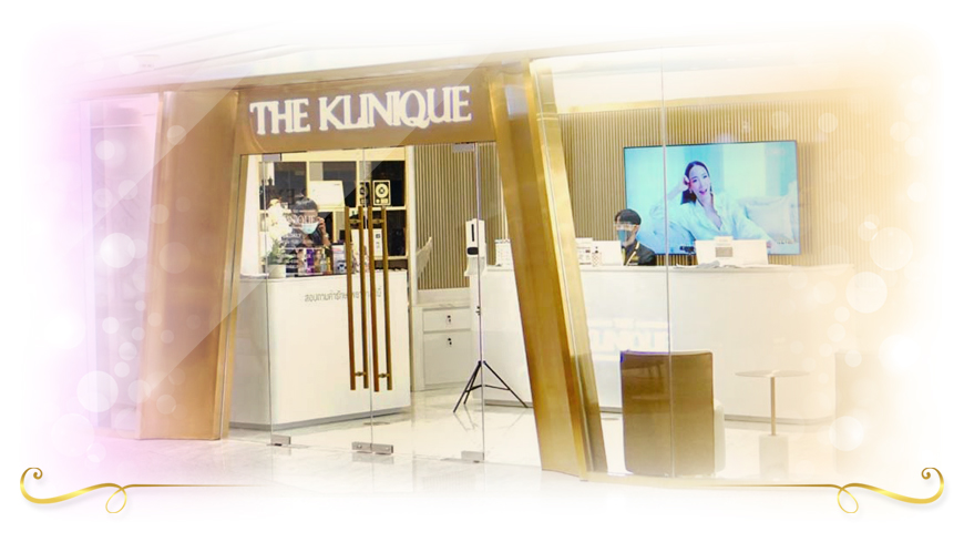 THE KLINIQUE คลินิกเมโสแฟต คุณภาพดี ดูแลทุกขั้นตอนฉีดกระชับใบหน้า