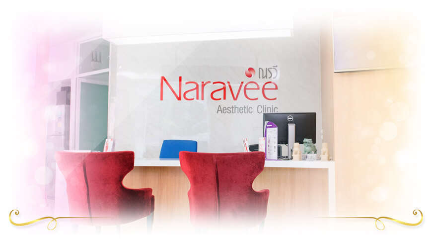 Naravee Clinic ณรวี คลินิก บริการดูดไขมันทั้งตัว กระชับสัดส่วน เสริมมั่นใจให้ตัวเอง