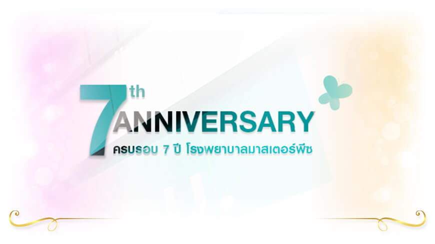 Masterpiece Clinic ดูดไขมันแก้ม กับผู้เชี่ยวชาญ