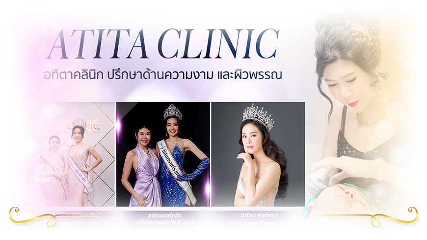 Atita Clinic Dolly Eyes ตาแบ๊ว​ ตาหวาน​ ฉีดดอลลี่อาย