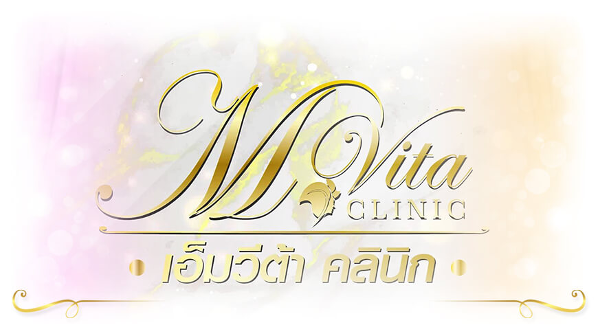 M Vita Clinic คลินิกรักษาสิว เลเซอร์รอยสิว โบท็อก ฟิลเลอร์