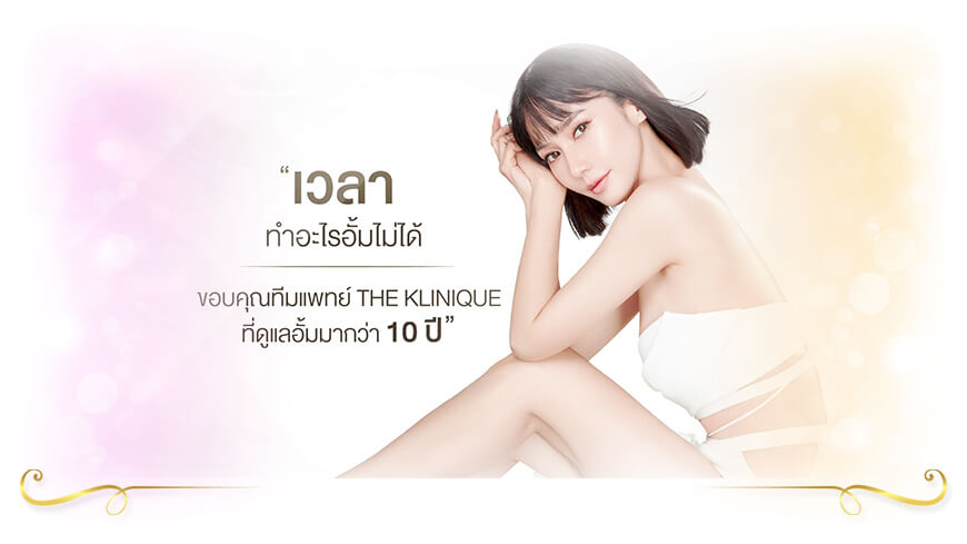 คลินิกกำจัดขน THE KLINIQUE Central Chiangmai