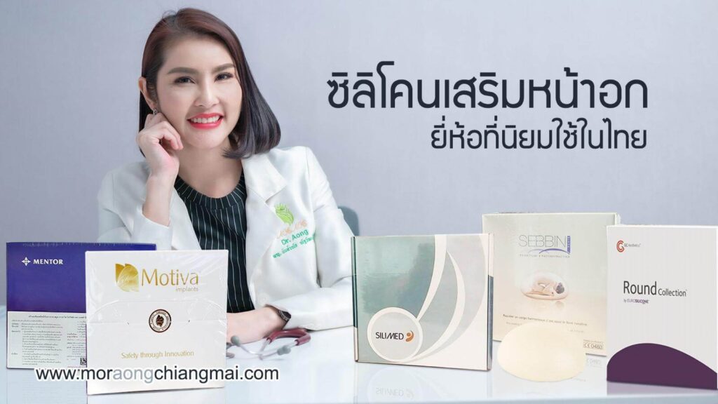 นานา คลินิก เชียงใหม่ เสริมหน้าอก ดูดไขมัน เสริมคาง เสริมหน้าผาก โบท็อกซ์ 