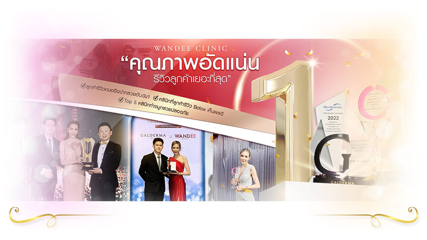 Wandee Clinic ร้อยไหมยกหน้าเรียว คลินิกเสริมความงาม ร้อยไหมขอนแก่น