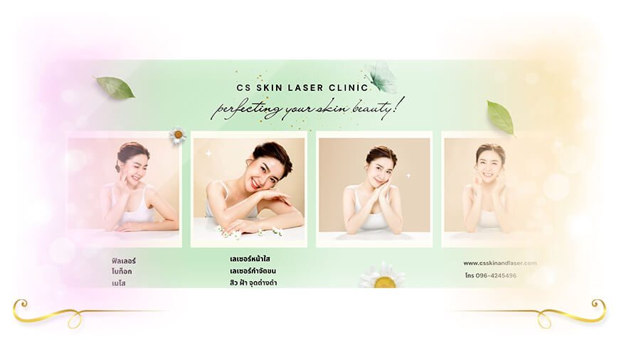คลินิกเสริมความงามครบวงจร เจริญทรัพย์ Skin & Laser Clinic ลพบุรี