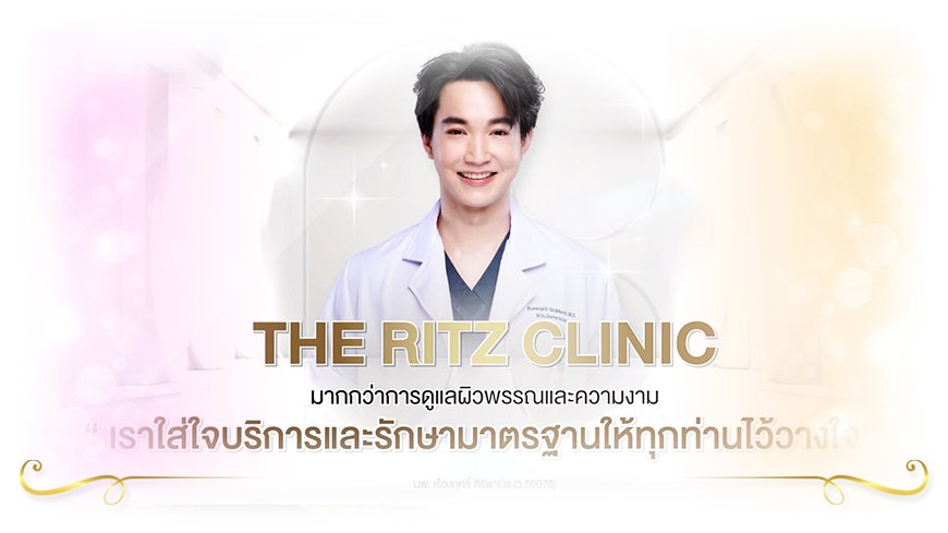 The Ritz Clinic