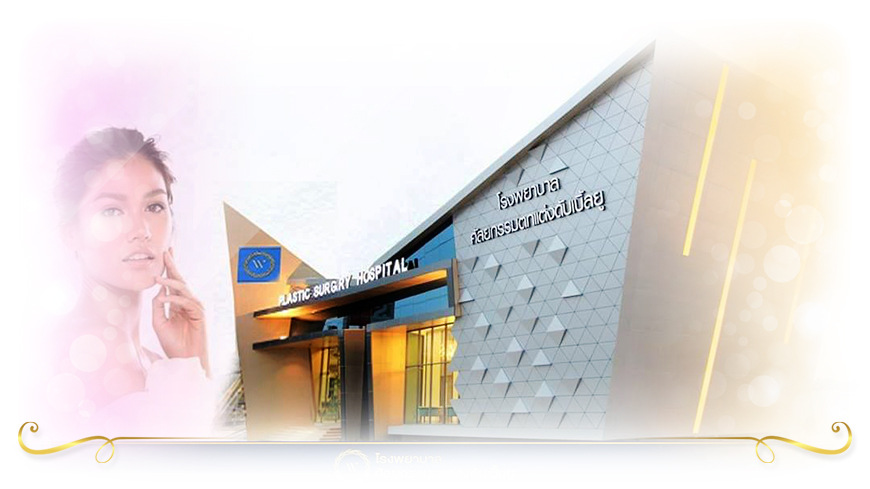 W Plastic Surgery Hospital 