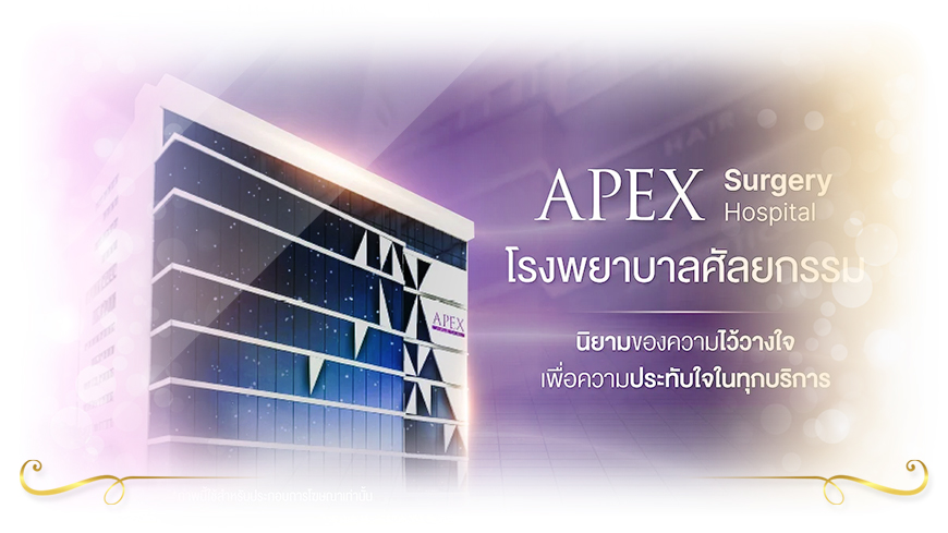 apex-surgery-hospital